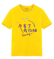 兒童純棉黃色文化衫系列