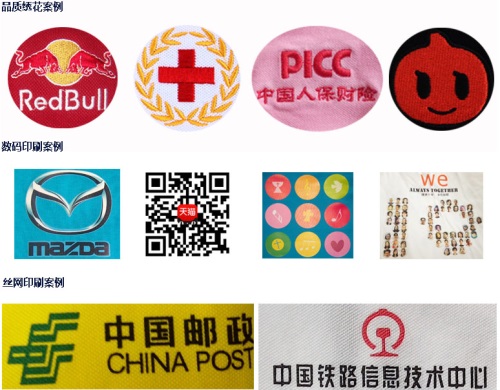 工作服logo設計制作方法(圖2) 工作服logo設計制作方法(圖2)