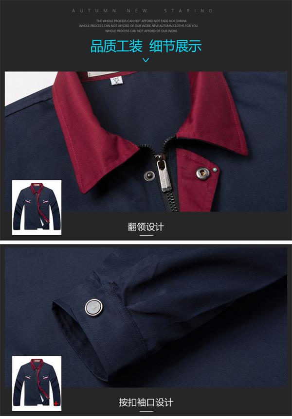 滌棉工作服領口細節