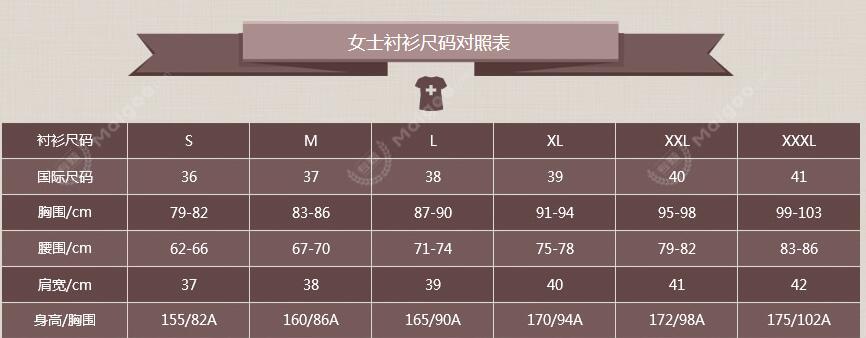 女士襯衫尺碼對照表