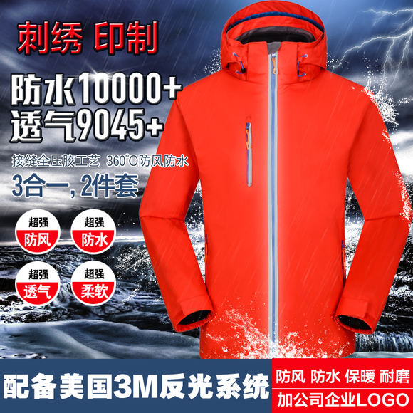 反光沖鋒衣(圖3)