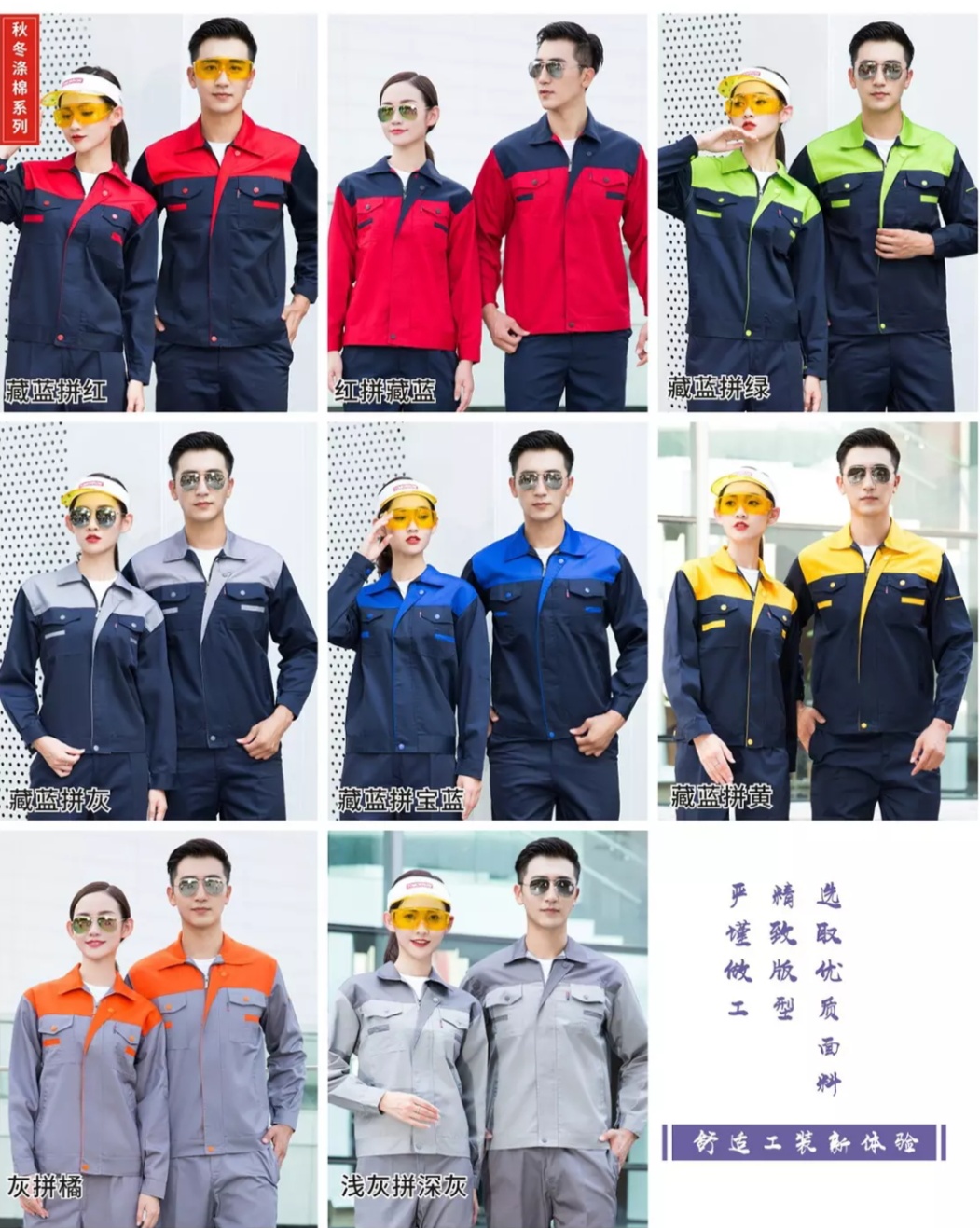 滌棉工作服廠家(圖6)